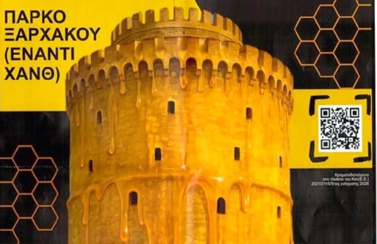 16th Thessaloniki honey festival - Gastronomy Tours meli_2025_small_1